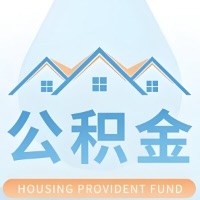 菏泽公积金代取材料少不？能不能一次全拿啊？你还等60岁后再拿呀？现在不取白不取啊！