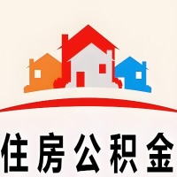 菏泽封存公积金是不是也能提取代办出来？找代办中介有办法当天就能到账的那种吗？